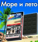 Big Fresh Compact Море и лето